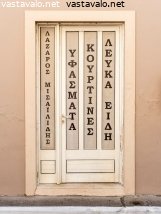 kreikan-kielta-ovessa